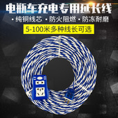 户外加长电动车充电线纯铜电源延长线插座插排10 T20米接线拖线板