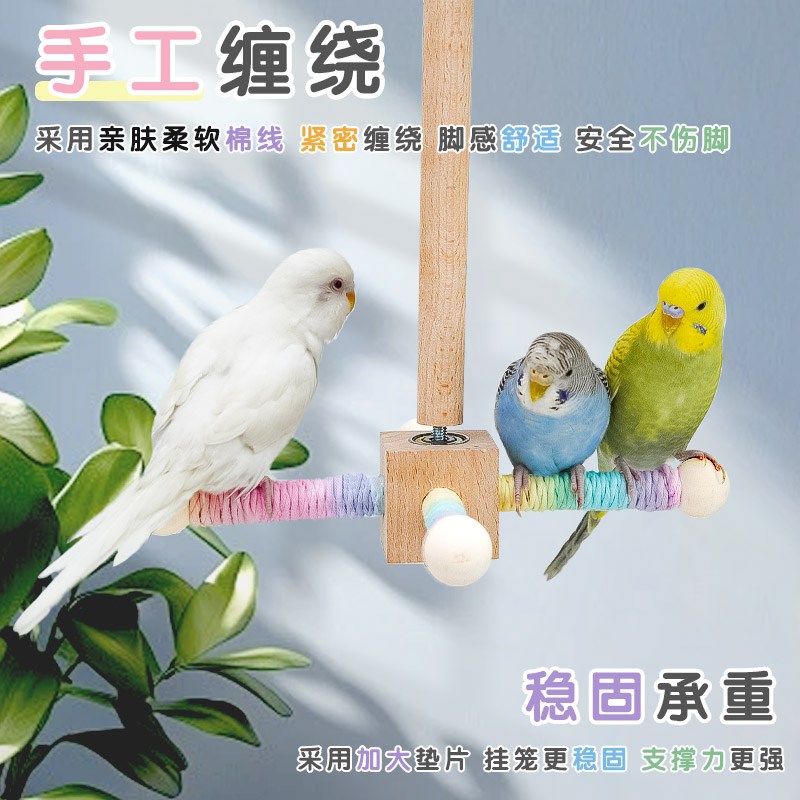 鹦鹉旋转站杆风车站架鸟笼悬挂益智互动啃咬磨嘴磨U爪宠物玩具解