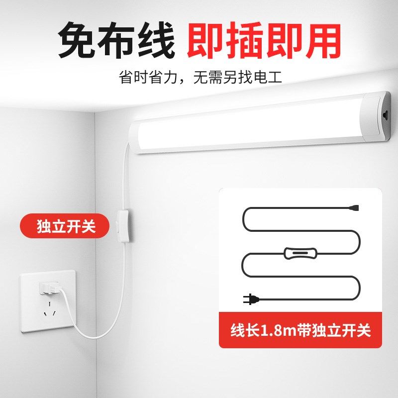全光谱护眼灯管带开关线宿舍日y光灯管照明长条壁灯直插式led灯条