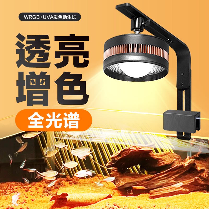 鱼缸筒灯水草灯LED全光谱流溪缸爆藻灯铝合金支架发Y色原生溪流灯