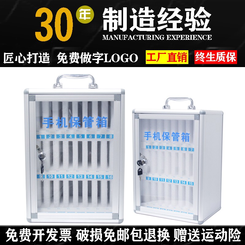 手机保管存d放箱透明带锁学生员工手机收纳盒餐厅储存柜手机存放