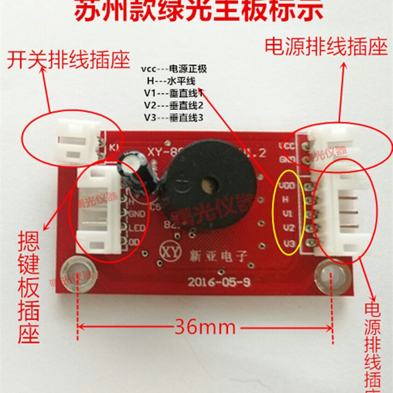 红外线激光水平仪维修主板电路板配件触摸绿蓝光线Y路板控制板