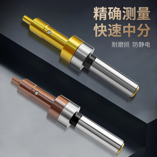 防磁寻边器镀钛无磁分中r棒直身陶瓷高精度铣床加工中心光电对刀