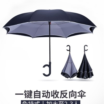 晴雨两用雨d伞反向伞s长柄全自动双层三折叠男女超大汽车用2人定