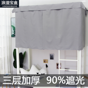 纯色三层加厚全遮光帘学生寝室上铺下L铺床幔简约男女宿舍床 新款