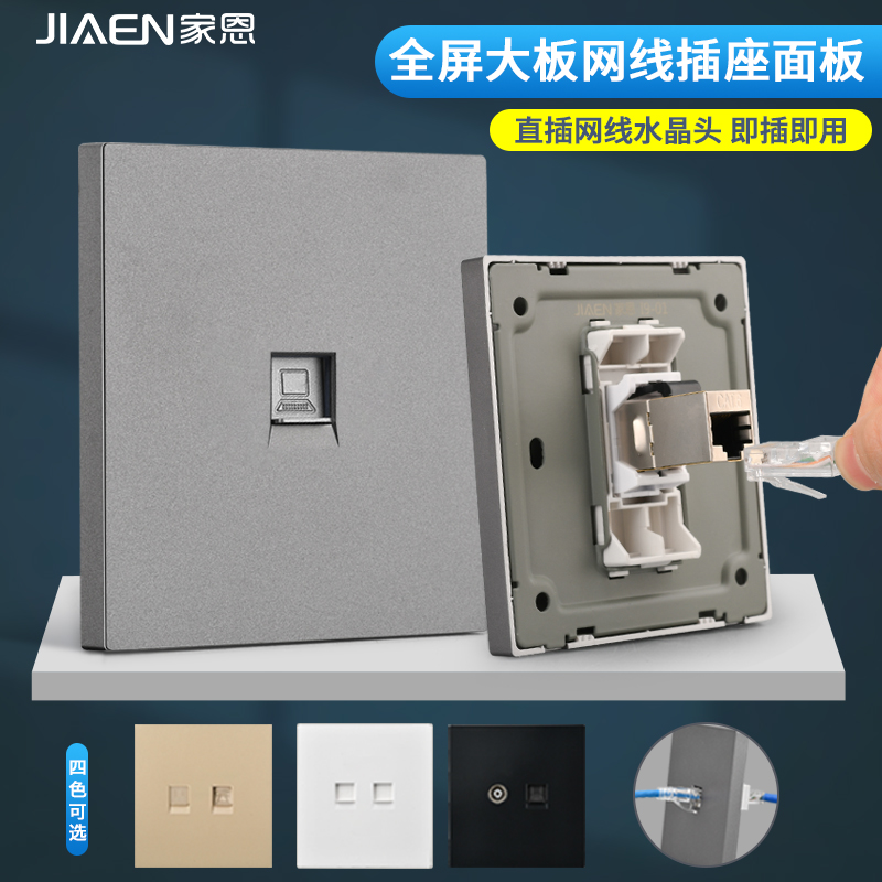 超6六类千兆网络网口网线插座面板万兆7七类N屏蔽单双口电脑宽带