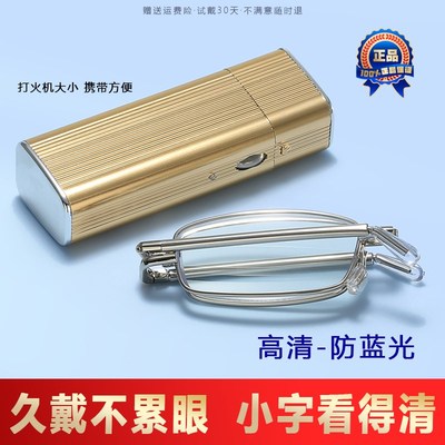 折叠老花镜男式便携小巧中老年老F花眼镜防蓝光清护目老光镜