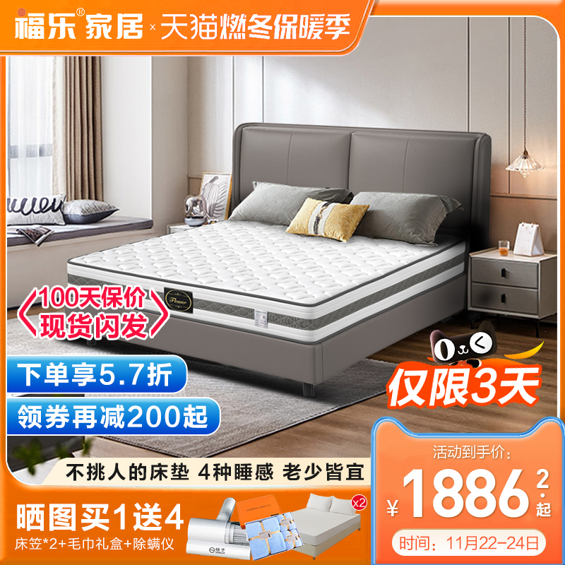 福乐床垫偏硬椰棕床垫老人u儿童独立弹簧席梦思家用软垫厚垫子云