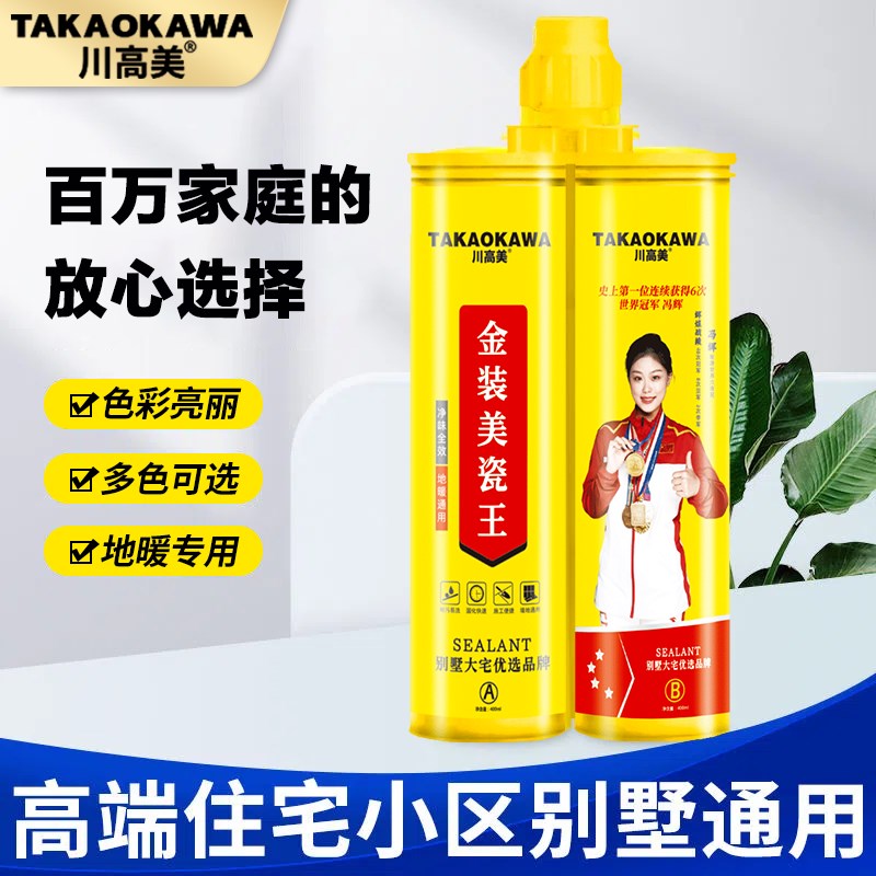 瓷砖美缝剂地砖墙砖客厅厨卫B生间通用防水防霉真瓷美缝胶