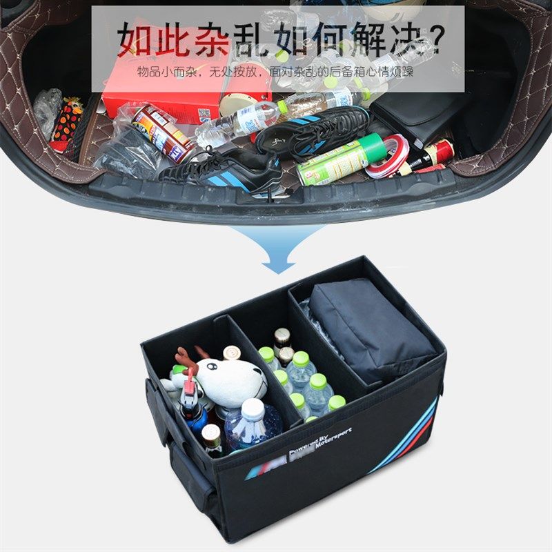 宝马汽车收纳箱新1系3系5系新X1X3X4X5X6车载R储物箱后备箱置物盒