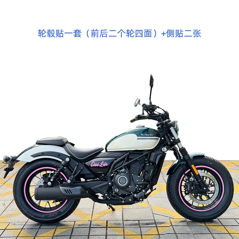 适用春风250CLC改色膜贴轮毂圈贴花个性防水摩托车改.装冰膜紫色