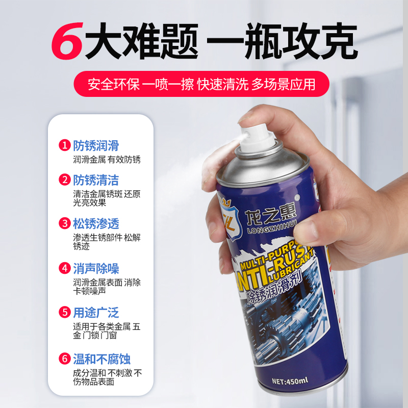 除锈去锈神器润滑剂金属强力清洗液螺F丝松动电动自行车防锈油喷