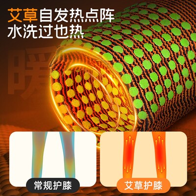 艾草发热护膝g男女士关节保暖防下滑防脱老寒腿老人膝盖护腿套