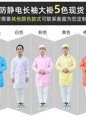 无尘服大褂带帽i长款夏季白橙色男女电子厂食品厂车间防静电工作