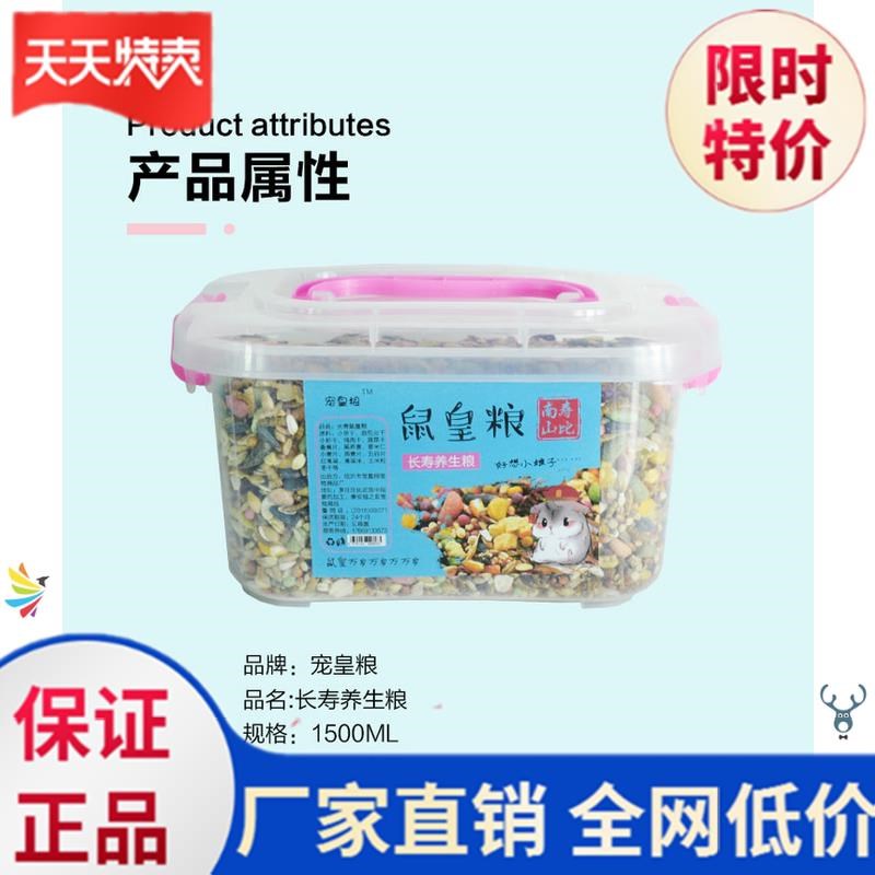 仓鼠食物主c粮 营养仓鼠粮食营养主粮布丁粮金丝熊食物冻干自配饲