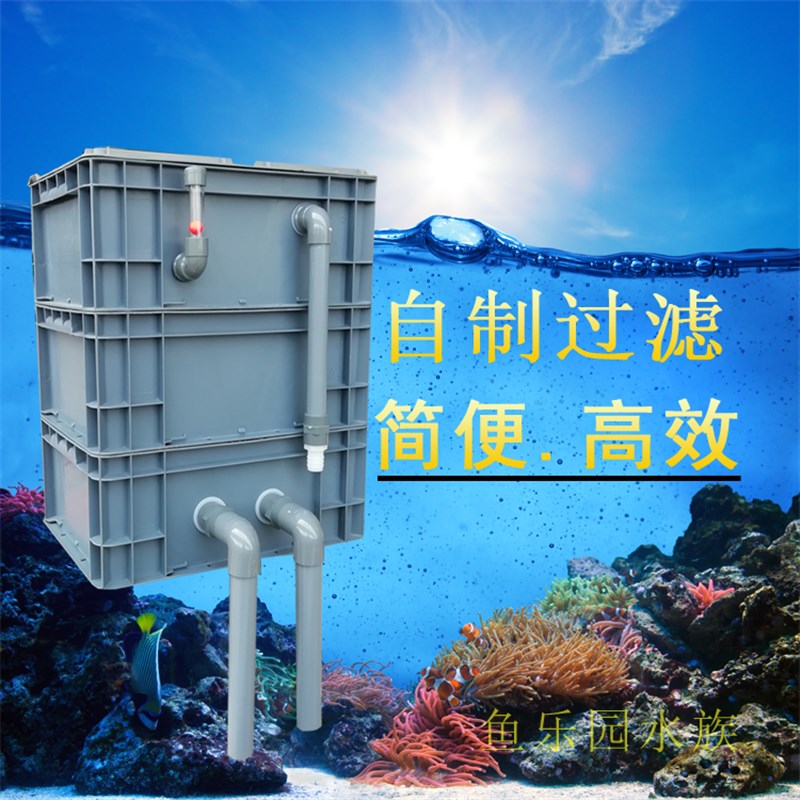 池塘鱼缸过滤器 观赏鱼o金鱼乌龟锦鲤 周转箱 鱼池上置滴流 DIY滤