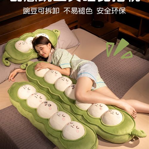 采购产品可爱的豌豆i荚长枕头,女孩睡在一边与腿折叠,儿童的枕头,