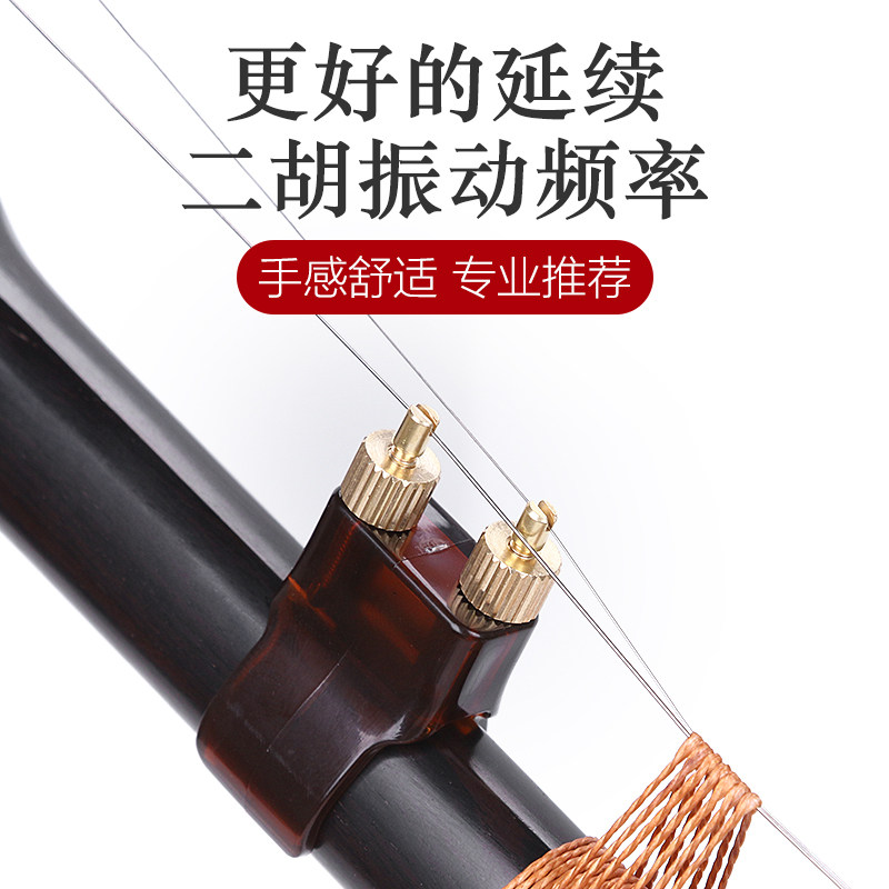 新型二胡微调器h新式专业黄铜微调器二胡乐器配件免安装千斤弦护