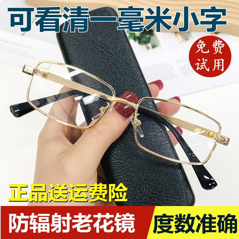 水晶玻璃全框清i防蓝光老花眼镜150/200度男女士老人折叠抗疲劳