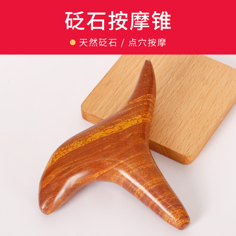 红砭石三角d棒雀按摩棒器点穴按脚底腿部穴位足部足底足疗经络工