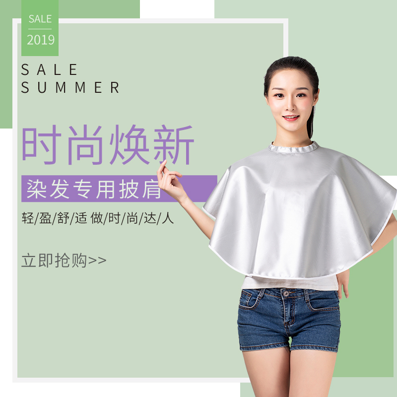 美发披肩剪发围j布理发店洗头布防水烫染焗油化妆围巾发廊专用防