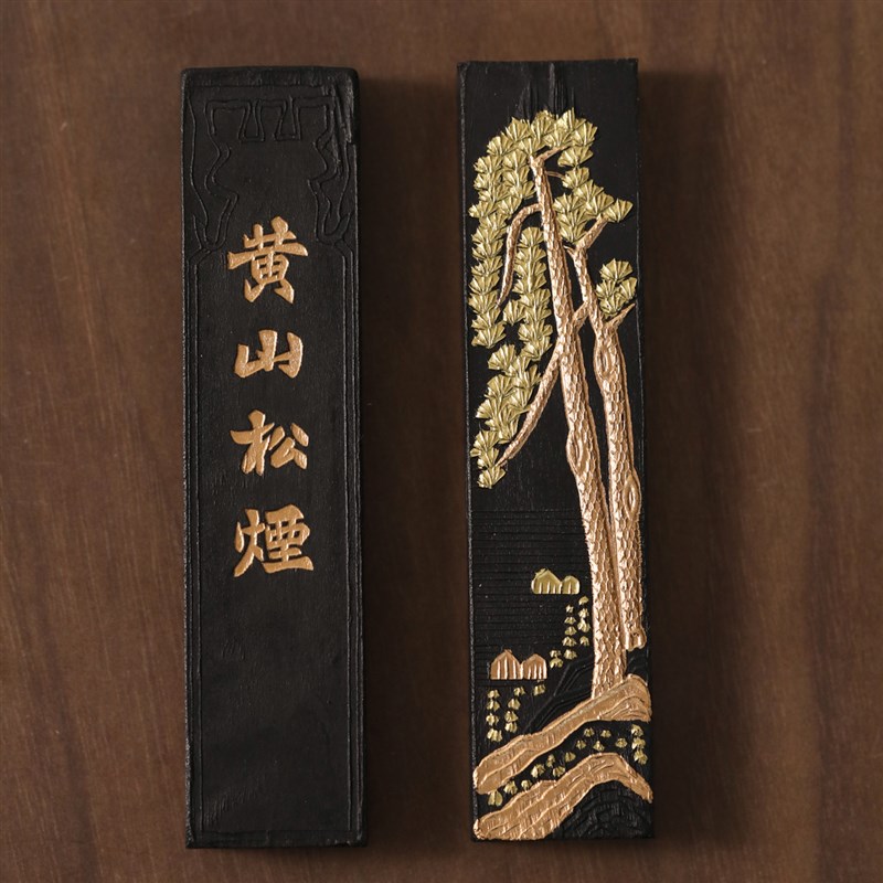 锦瑟文房墨条胡开文松烟墨锭毛笔油烟墨块砚台文房四.宝书法练习