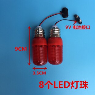 饰婚庆5W家用 9V无线带电池LED红色r光灯笼小灯泡可移动迷你节日装