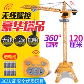 儿童大号遥控吊车塔m吊玩具车男孩起重机模型拆装 6岁益智 工程车3
