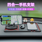 车载手机支架车内仪表台多功能防滑C垫汽车专用新款 导航固定支撑