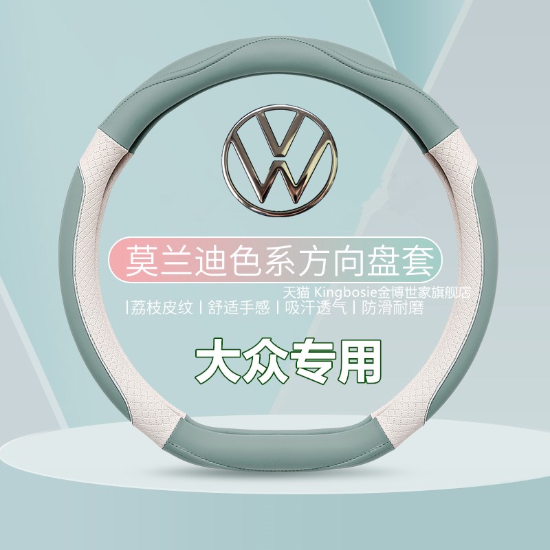 大众方向盘套四季通k用超薄款粉色id3朗逸polo速腾迈腾id4凌渡把