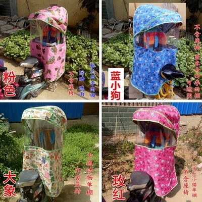 电动车儿b童座椅雨棚后置自行车后座宝宝保暖棉棚四季遮阳棚子