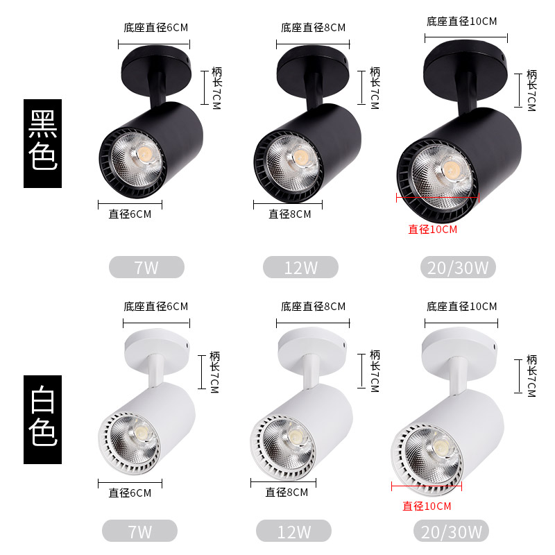 吸顶射灯led 明装服装店轨道灯cob明装导轨灯免钻孔家用12w18w30w