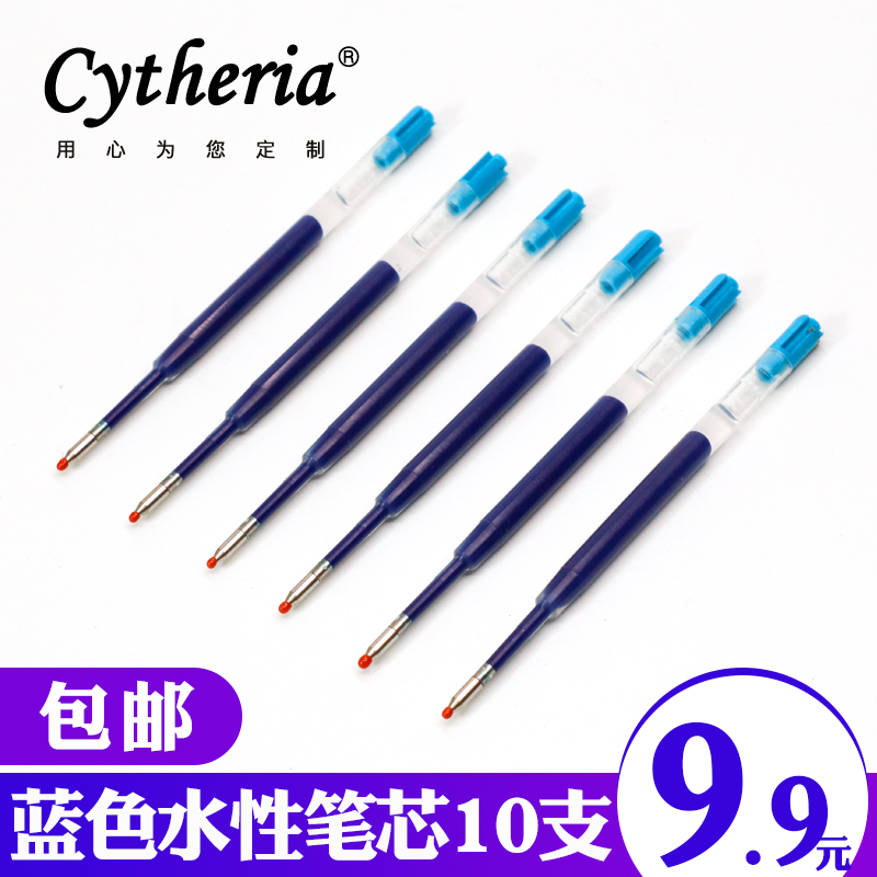 直供 金属G2塑料蓝色水性 424签字笔芯 99MM签字 9.9厘米笔芯
