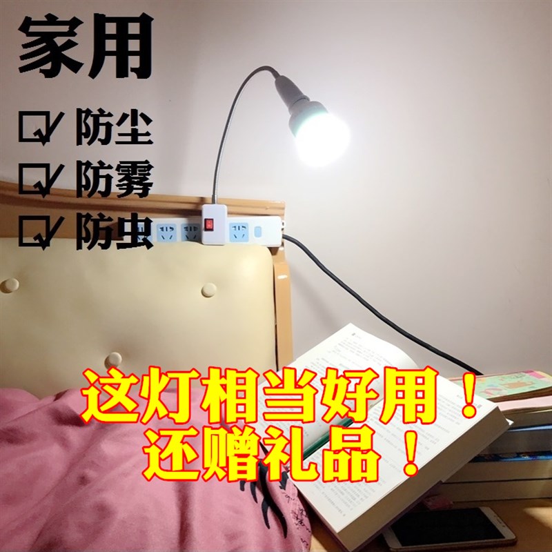 家用e27加长万向软管灯座LED超亮壁灯插座灯插电灯插头带开关节能