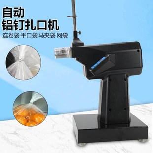 电动铝钉机超市全自动扎口机封口机连卷袋生鲜食品捆绑打包机