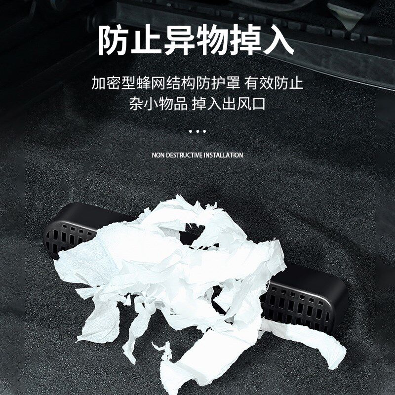 24-25款大众ID3/4/6/7座椅下出风口防尘罩后排空调保护罩汽车用品