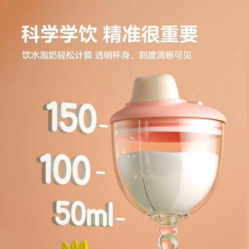 儿童高脚杯宝宝餐具创意鸭嘴杯儿童牛奶杯带刻度儿童防摔酒杯奶瓶