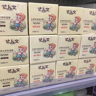 达儿文面霜本草防皴滋润霜宝宝婴儿50g达尔文儿童保湿霜 买一送一