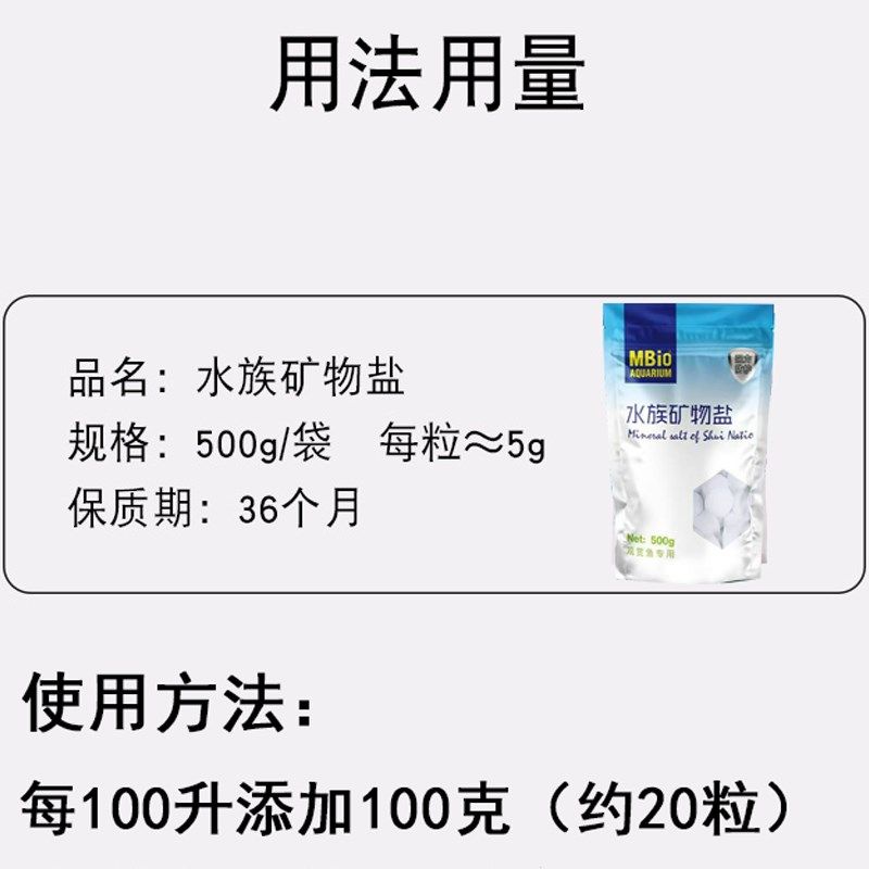 鱼缸盐鱼盐观赏鱼通用虎鱼地图锦鲤金鱼龙鱼血鹦鹉鱼专用麦宝海盐