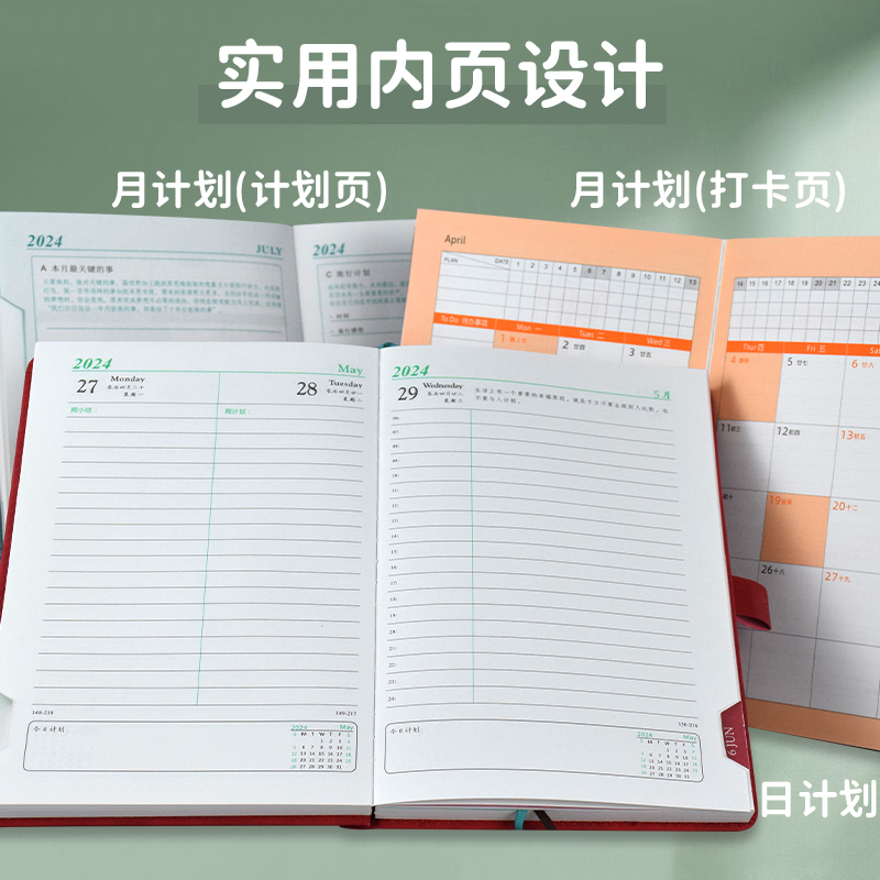 2024年新款日程本每日一页工作计划本龙年时间管理效率手册加厚带