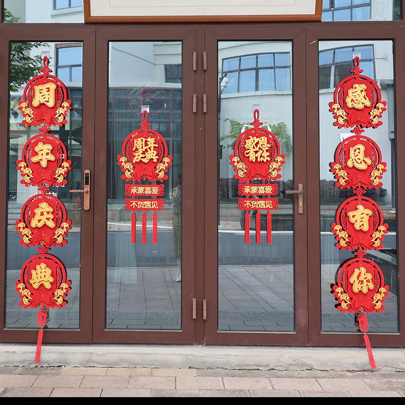 周年庆典挂件成品双面贴金珠宝店铺大门橱窗氛围布置店庆装饰挂饰