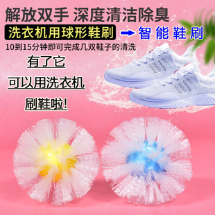 刷智能鞋 滚筒洗衣机用刷鞋 刷懒人鞋 神器洗衣机用洗鞋 刷 神器球形鞋