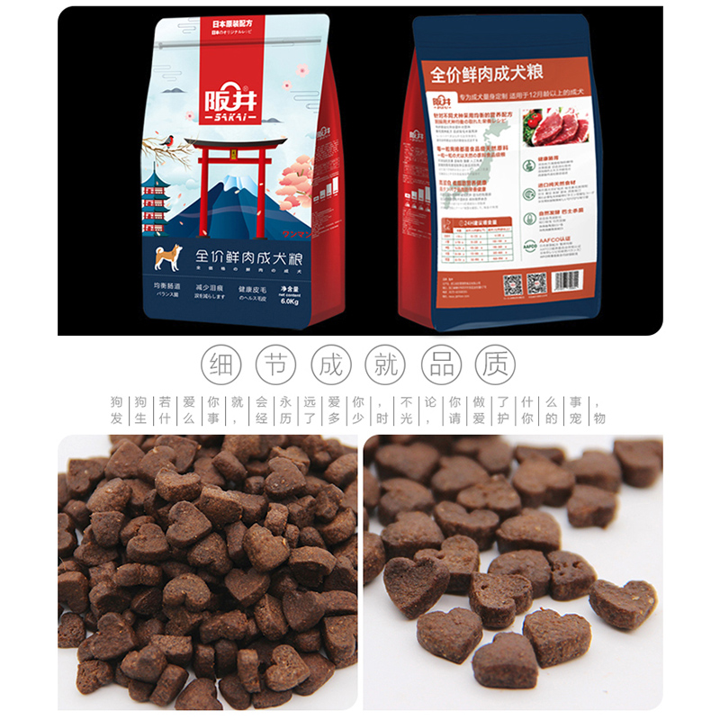 阪井狗粮全价鲜肉犬粮牛肉通用成幼犬粮淡化泪痕美毛补钙泰迪柯基