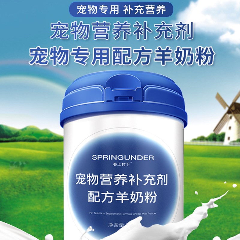 萨摩耶专用狗狗羊奶粉幼犬成犬小狗犬用哺乳期宠物奶粉营养补充