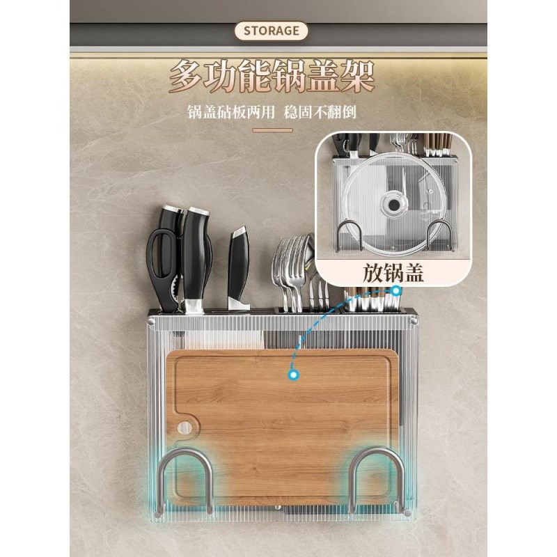 筷子筒挂墙式免打孔亚克力多功能砧板锅盖刀架收纳壁挂厨房置物架