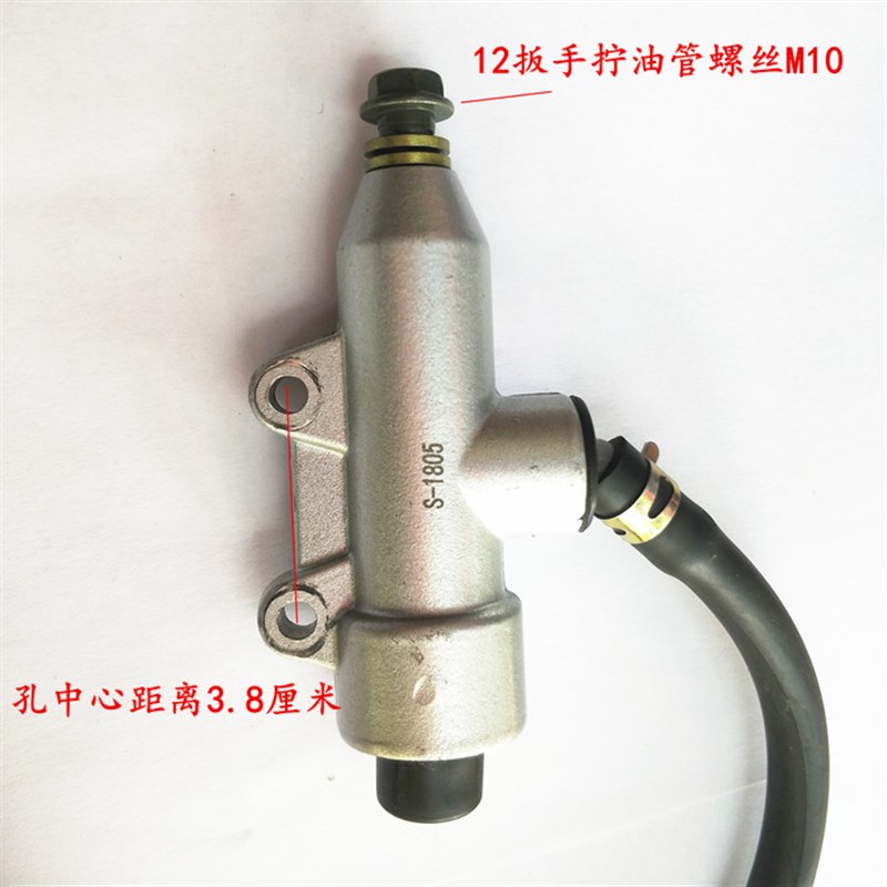 电动三轮车四轮车配件脚刹总泵碟刹泵踏板油泵刹车总泵制动总泵