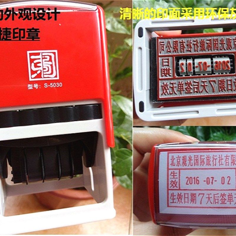 受控文件可调日期分发号章发行文件东方图自动回墨印章ISO文控章