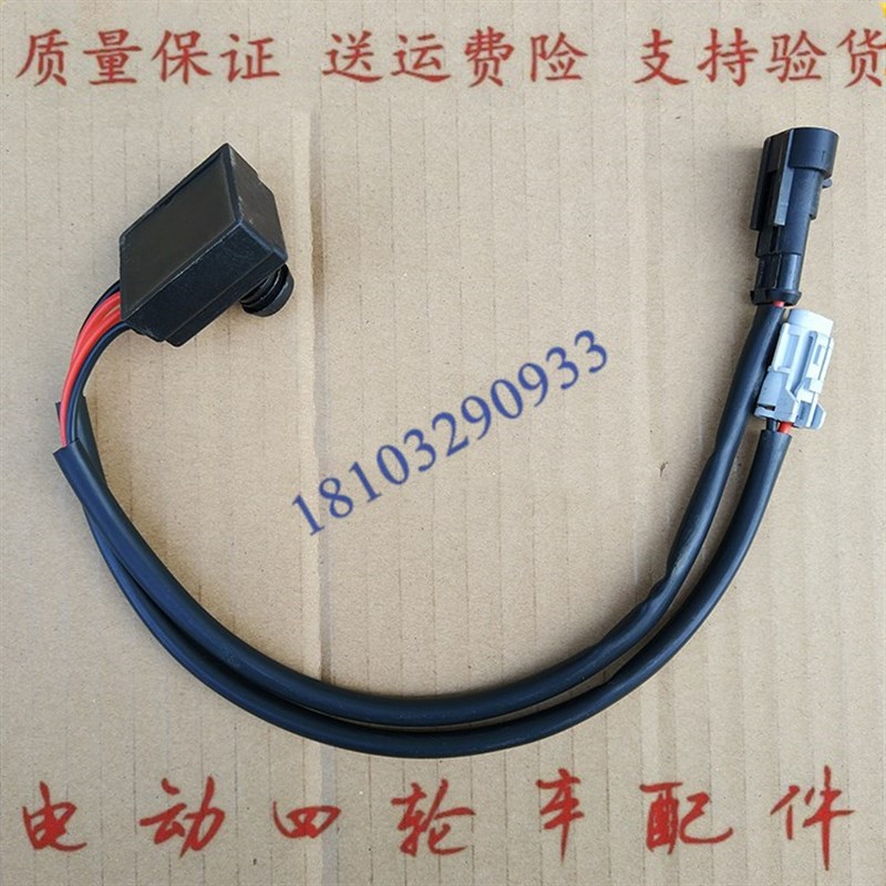 适配汉唐A1A3 Q3 Q5电动汽车真空泵助力泵压力开关阀感应器传感器