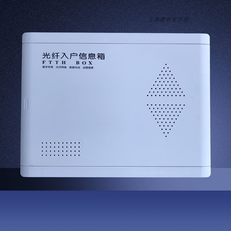 弱电箱 多媒体信息箱 光纤入户信息箱400*300*120 家用 塑料面板