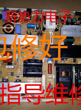 维修LA46B610A5R LA46B530P7R电源板 BN44-00265A LA46B550K1F